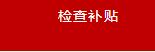 贵阳强直医院7天小长假天天有三甲专家三大减免补贴助力会(图17)